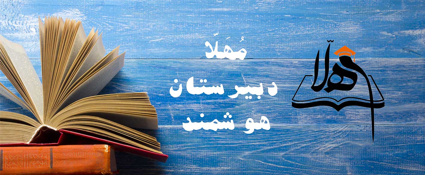 Slide1 background mohalla